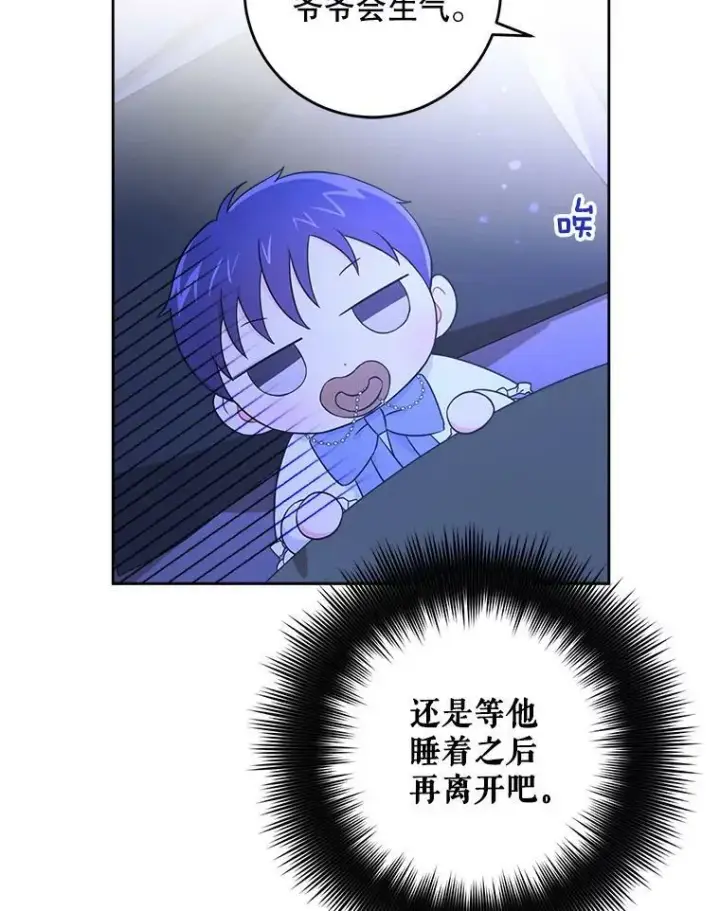 漫画《请给我奶嘴》21.离奇死亡第40张图