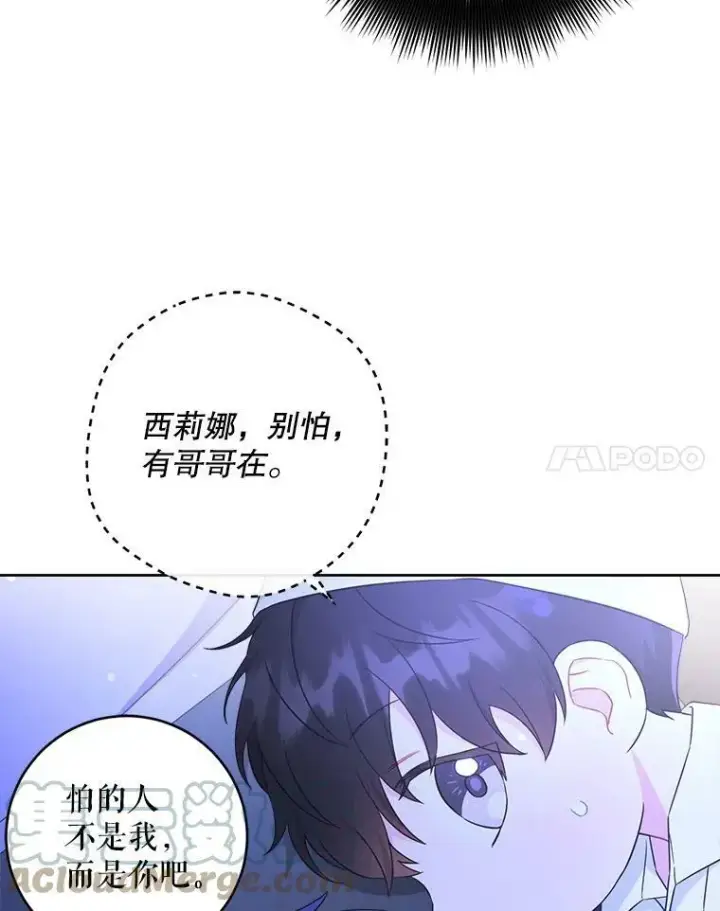 漫画《请给我奶嘴》21.离奇死亡第41张图