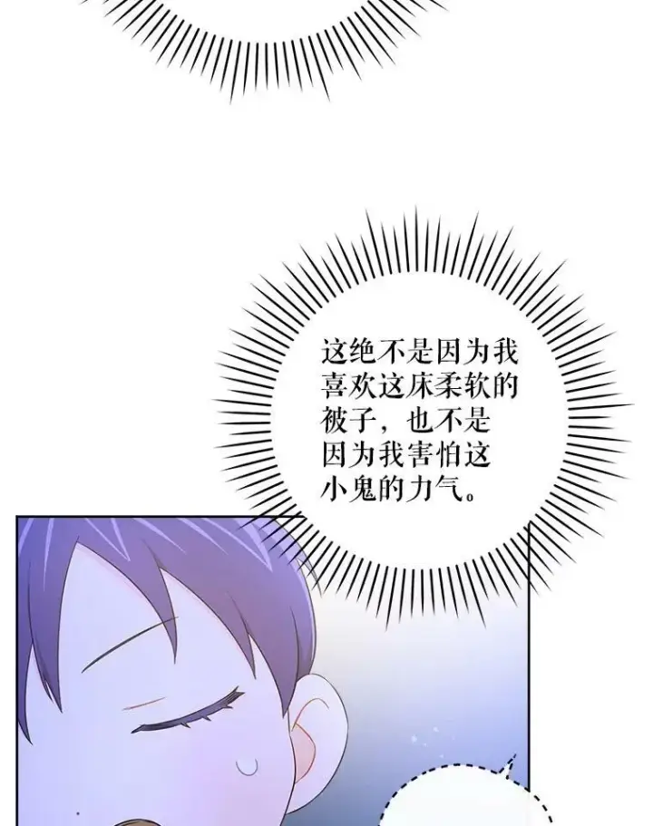 漫画《请给我奶嘴》21.离奇死亡第43张图