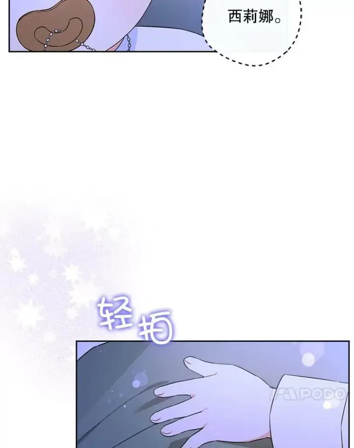 漫画《请给我奶嘴》21.离奇死亡第44张图