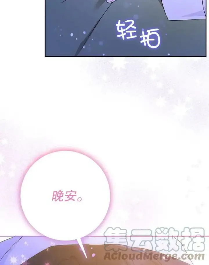 漫画《请给我奶嘴》21.离奇死亡第45张图