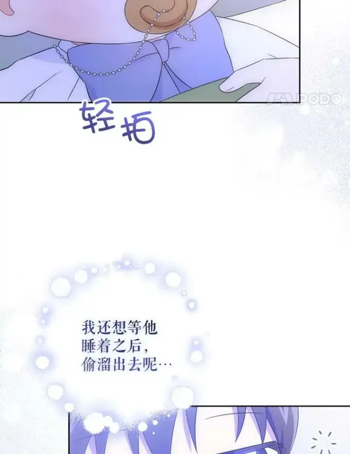 漫画《请给我奶嘴》21.离奇死亡第48张图