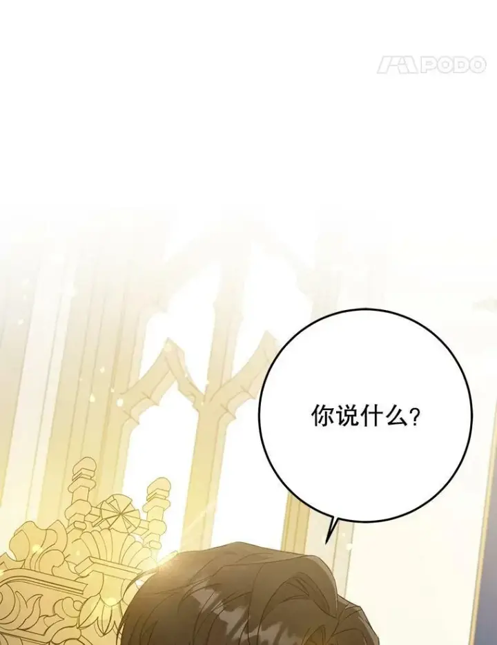 漫画《请给我奶嘴》21.离奇死亡第58张图