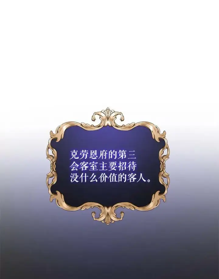 漫画《请给我奶嘴》21.离奇死亡第62张图