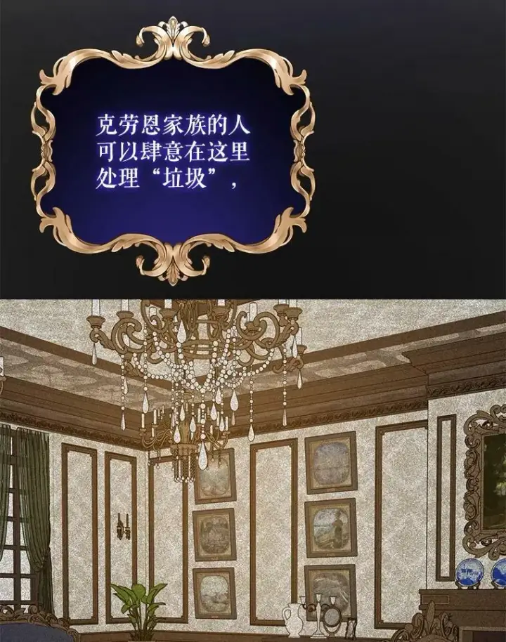 漫画《请给我奶嘴》21.离奇死亡第63张图