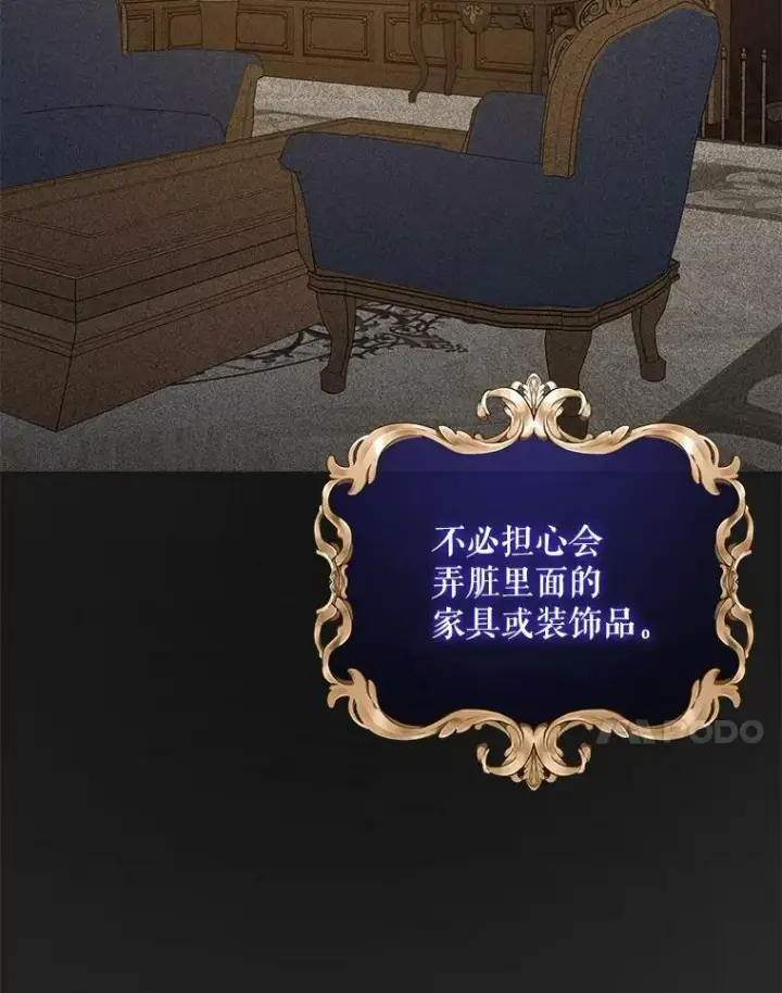 漫画《请给我奶嘴》21.离奇死亡第64张图