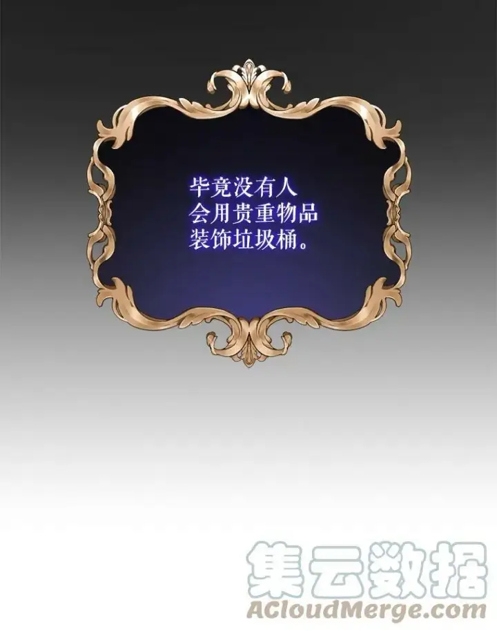 漫画《请给我奶嘴》21.离奇死亡第65张图