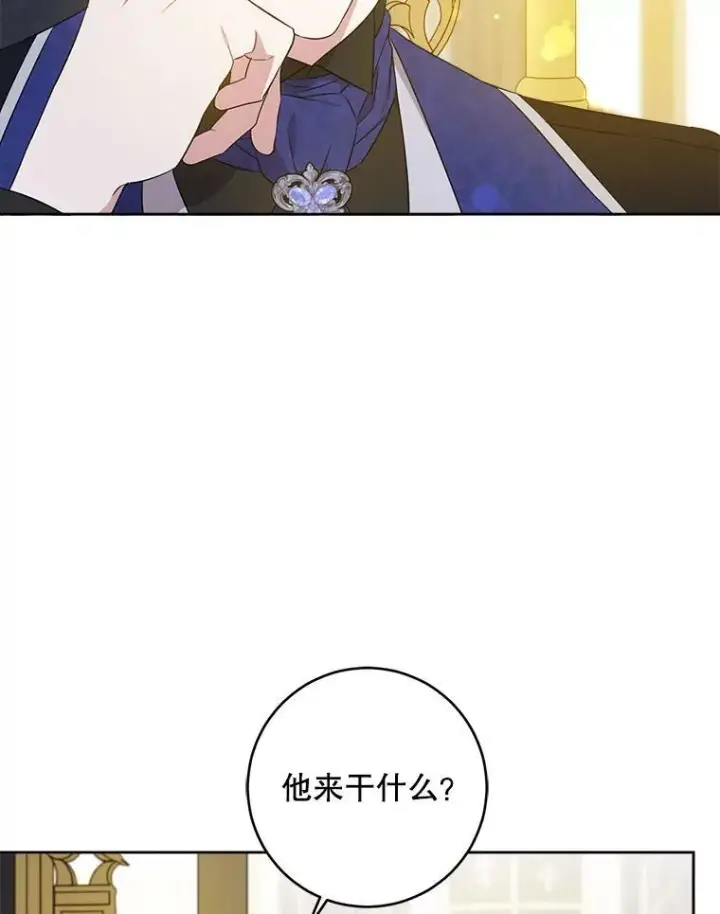 漫画《请给我奶嘴》21.离奇死亡第67张图