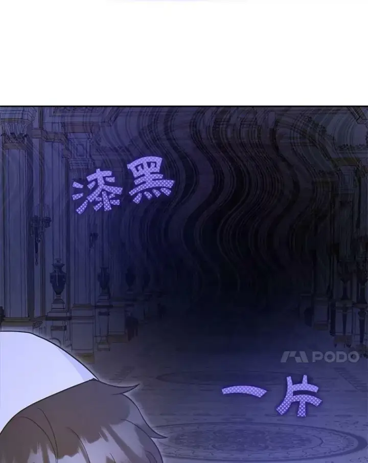 漫画《请给我奶嘴》21.离奇死亡第7张图