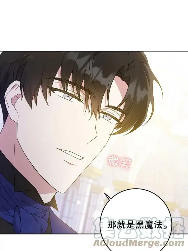 漫画《请给我奶嘴》21.离奇死亡第85张图
