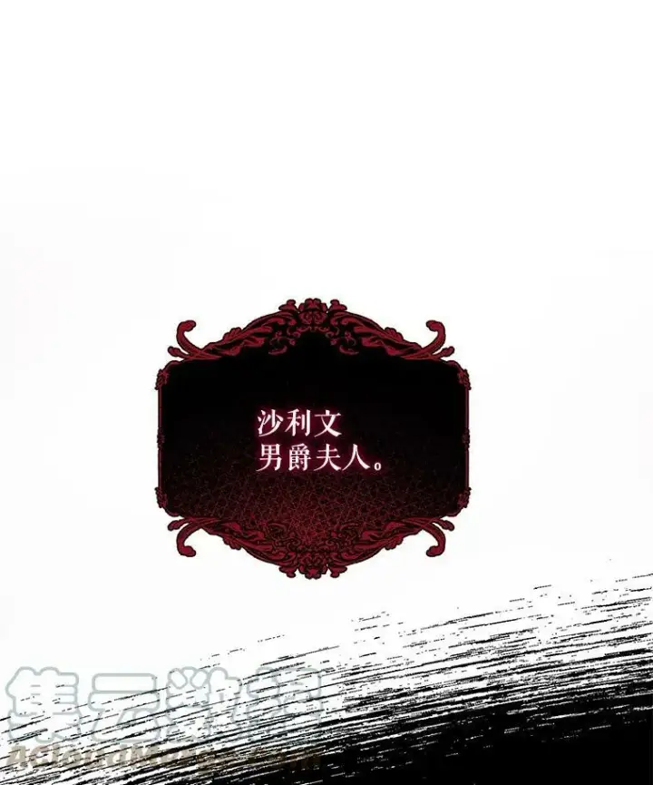 漫画《请给我奶嘴》21.离奇死亡第89张图