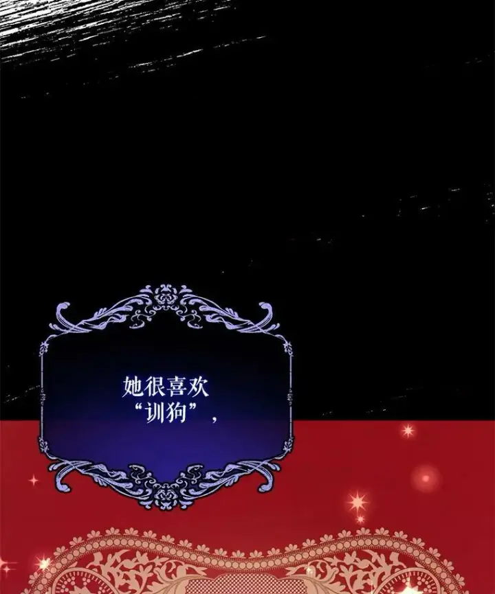 漫画《请给我奶嘴》21.离奇死亡第90张图
