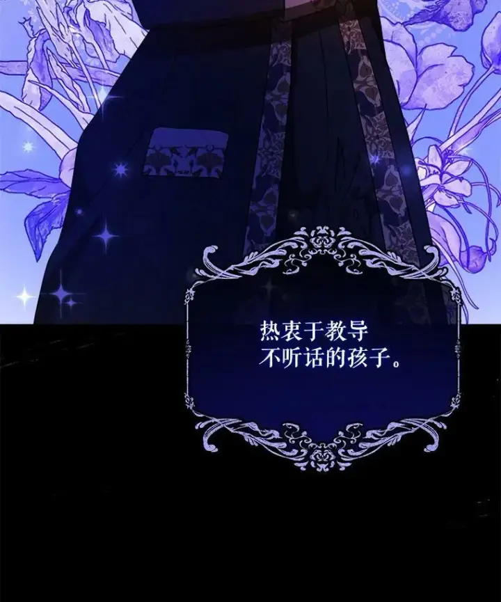漫画《请给我奶嘴》21.离奇死亡第92张图