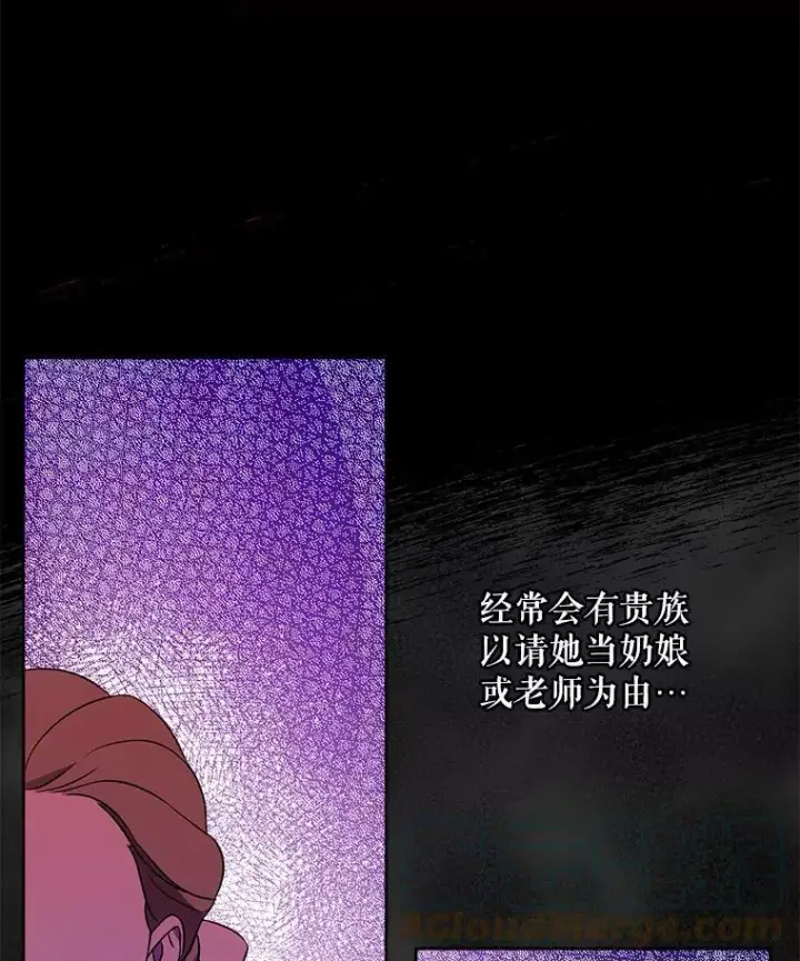 漫画《请给我奶嘴》21.离奇死亡第93张图
