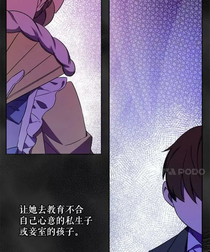 漫画《请给我奶嘴》21.离奇死亡第94张图