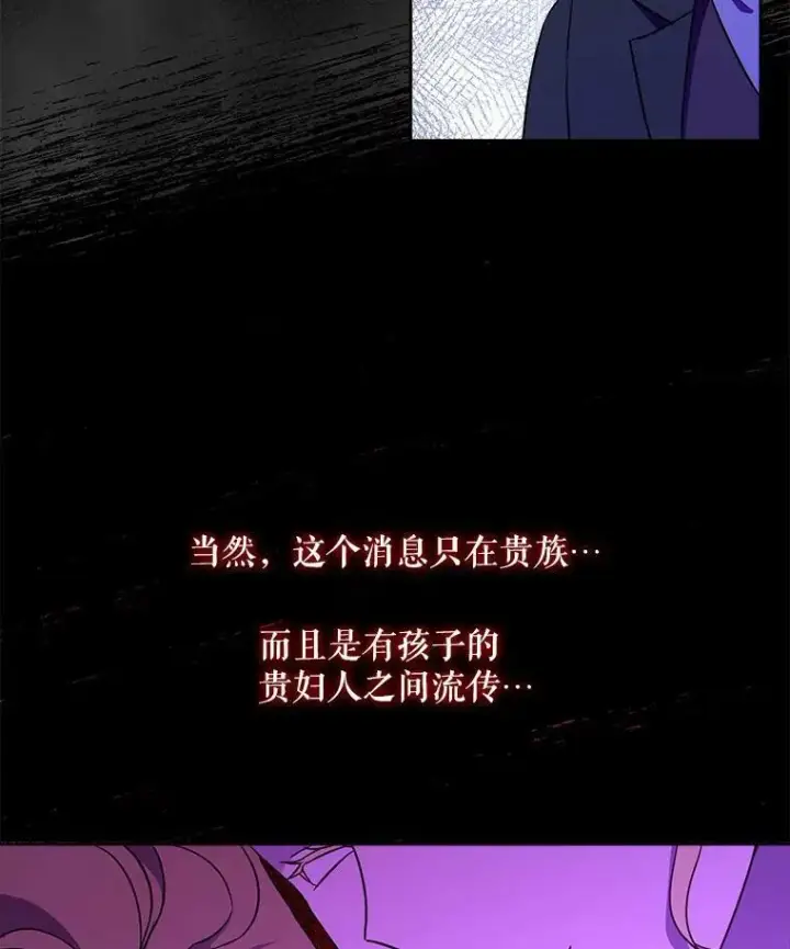 漫画《请给我奶嘴》21.离奇死亡第95张图