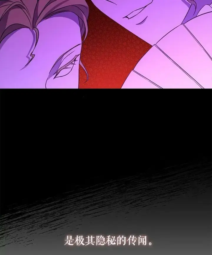 漫画《请给我奶嘴》21.离奇死亡第96张图