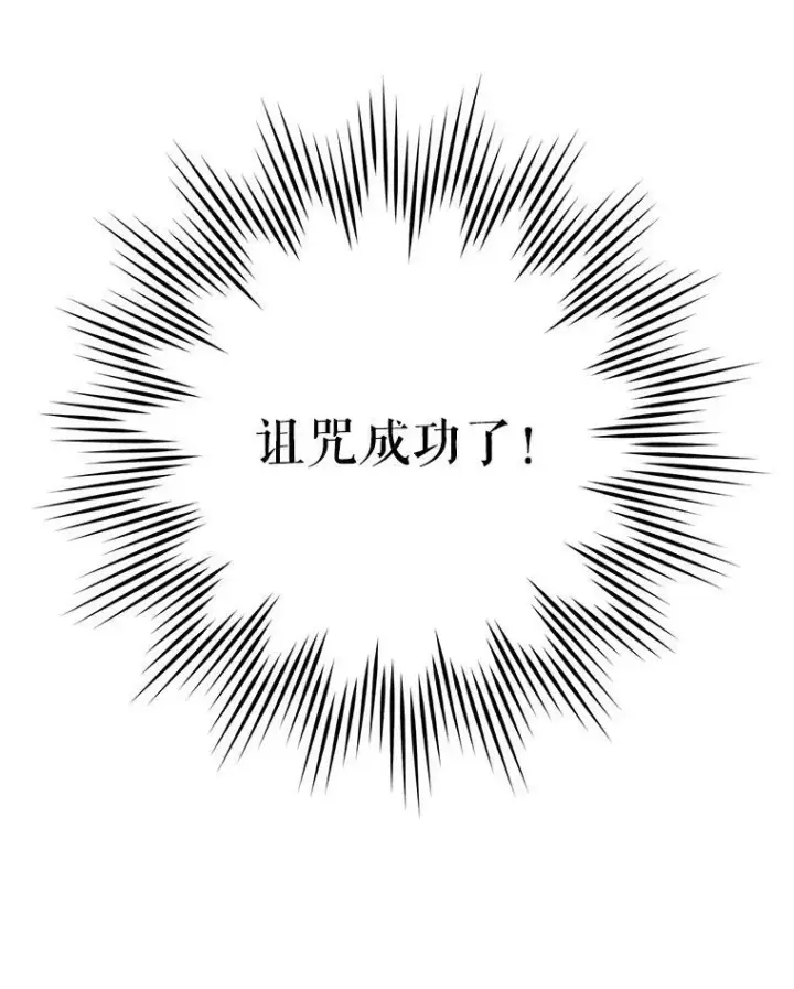 漫画《请给我奶嘴》22.跟小鬼一起睡第100张图