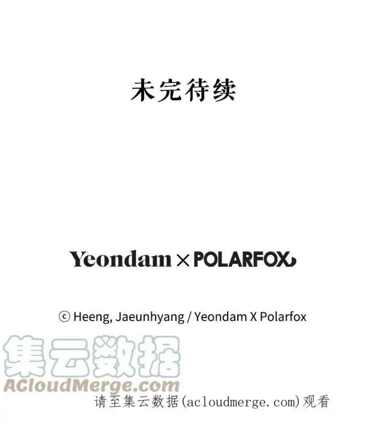 漫画《请给我奶嘴》22.跟小鬼一起睡第101张图