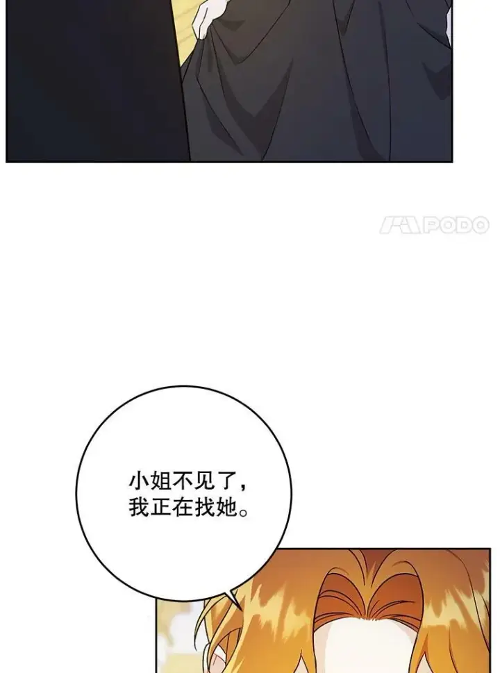 漫画《请给我奶嘴》22.跟小鬼一起睡第11张图