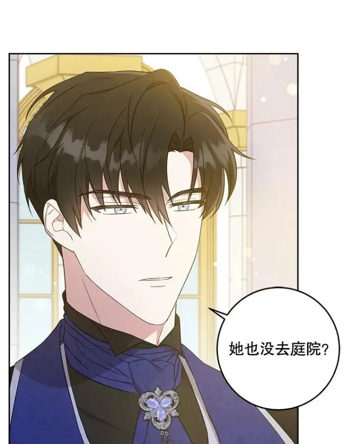 漫画《请给我奶嘴》22.跟小鬼一起睡第19张图