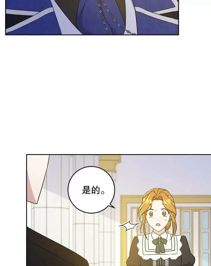 漫画《请给我奶嘴》22.跟小鬼一起睡第20张图