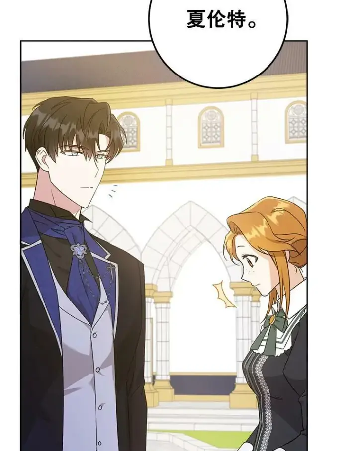 漫画《请给我奶嘴》22.跟小鬼一起睡第22张图