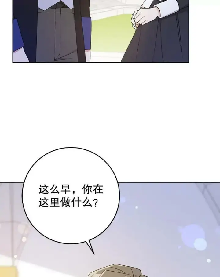 漫画《请给我奶嘴》22.跟小鬼一起睡第23张图