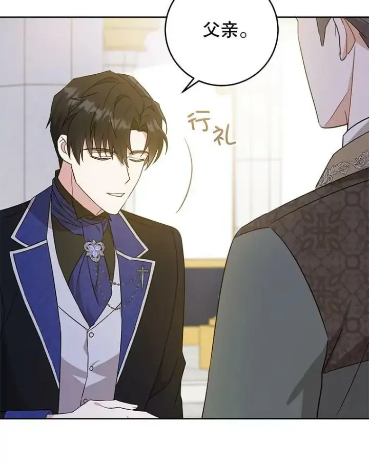 漫画《请给我奶嘴》22.跟小鬼一起睡第26张图