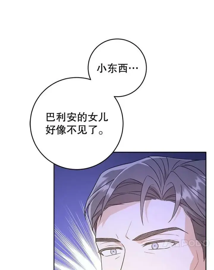 漫画《请给我奶嘴》22.跟小鬼一起睡第27张图