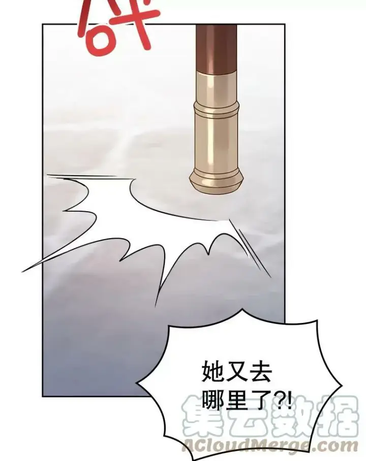 漫画《请给我奶嘴》22.跟小鬼一起睡第29张图