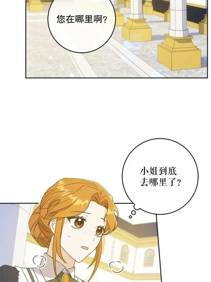 漫画《请给我奶嘴》22.跟小鬼一起睡第3张图
