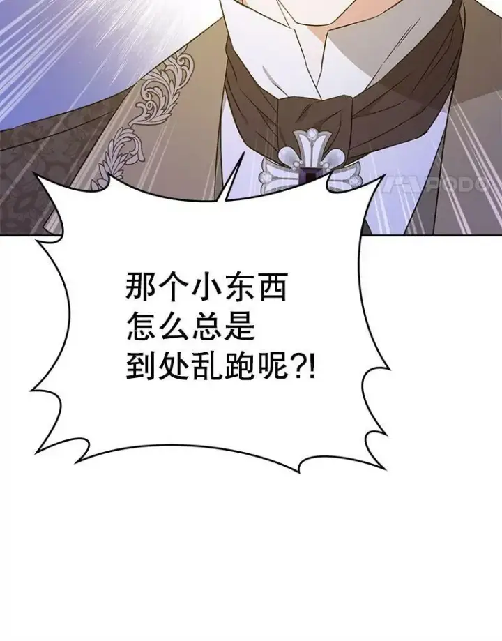 漫画《请给我奶嘴》22.跟小鬼一起睡第31张图