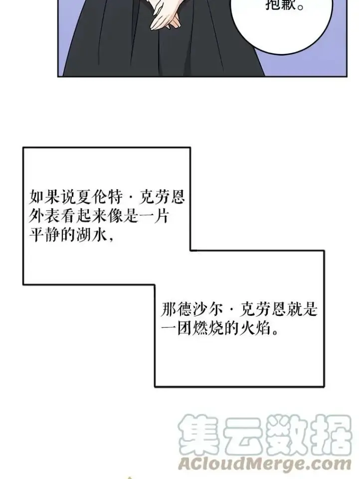 漫画《请给我奶嘴》22.跟小鬼一起睡第33张图