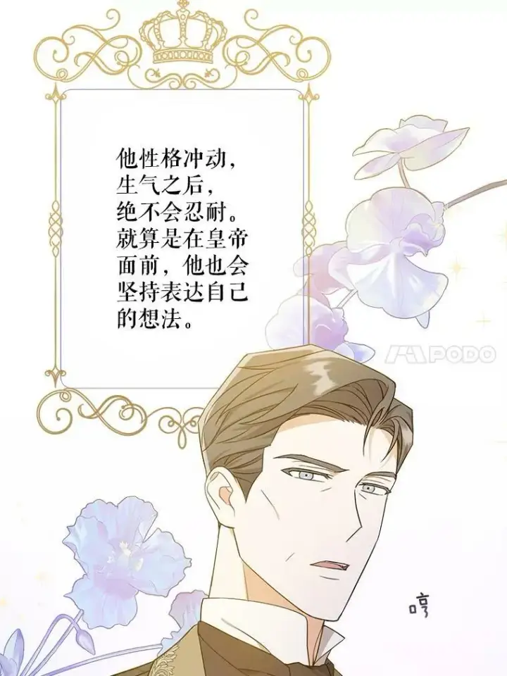 漫画《请给我奶嘴》22.跟小鬼一起睡第34张图