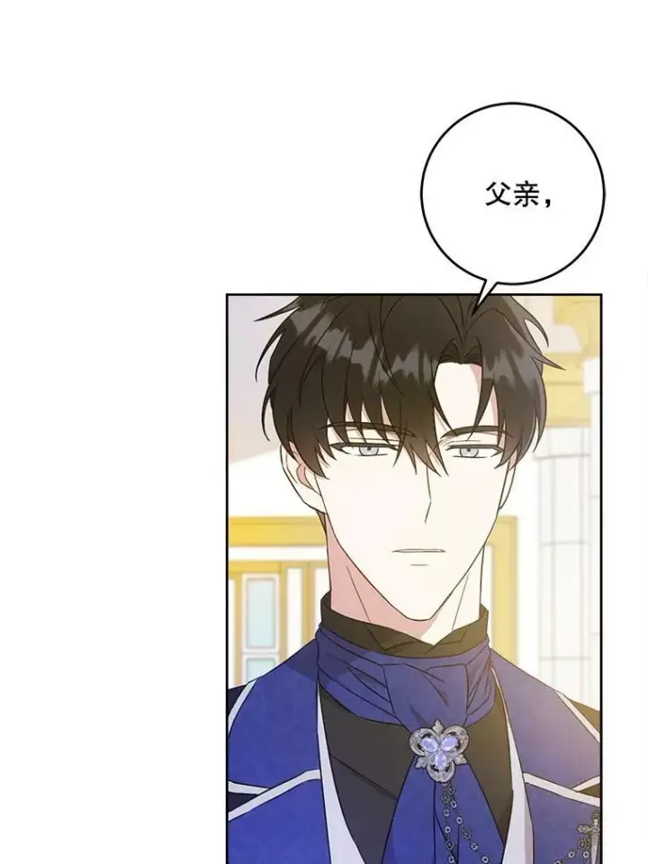 漫画《请给我奶嘴》22.跟小鬼一起睡第36张图