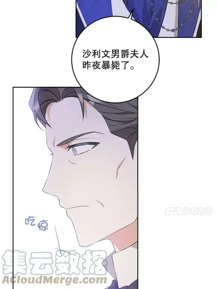 漫画《请给我奶嘴》22.跟小鬼一起睡第37张图