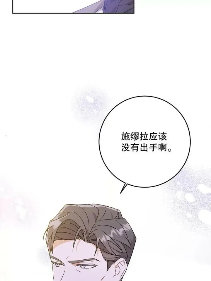 漫画《请给我奶嘴》22.跟小鬼一起睡第38张图