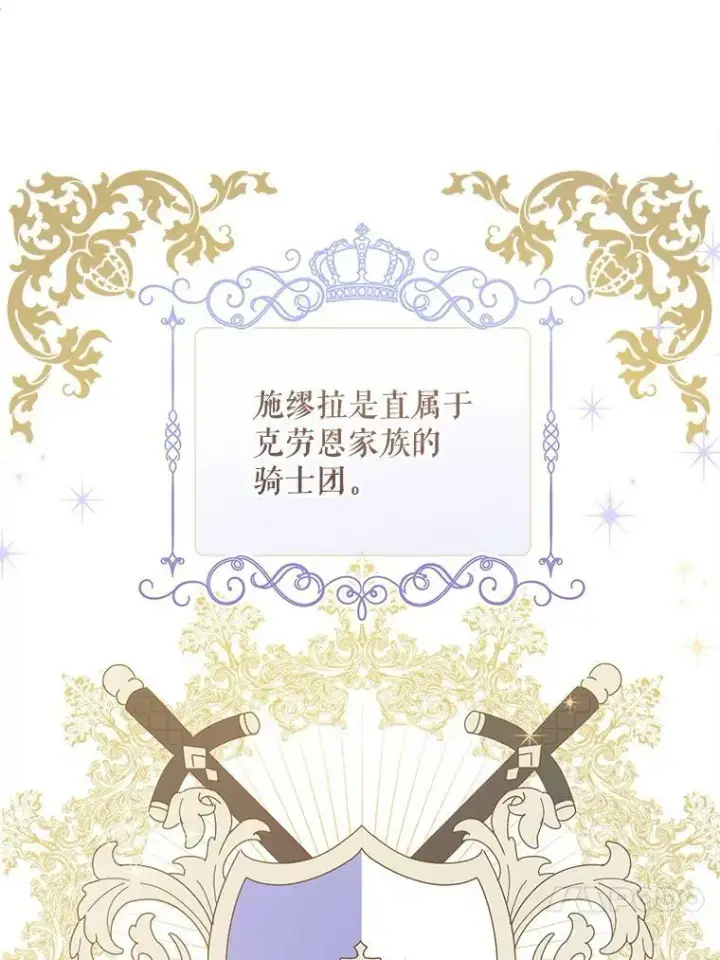 漫画《请给我奶嘴》22.跟小鬼一起睡第40张图