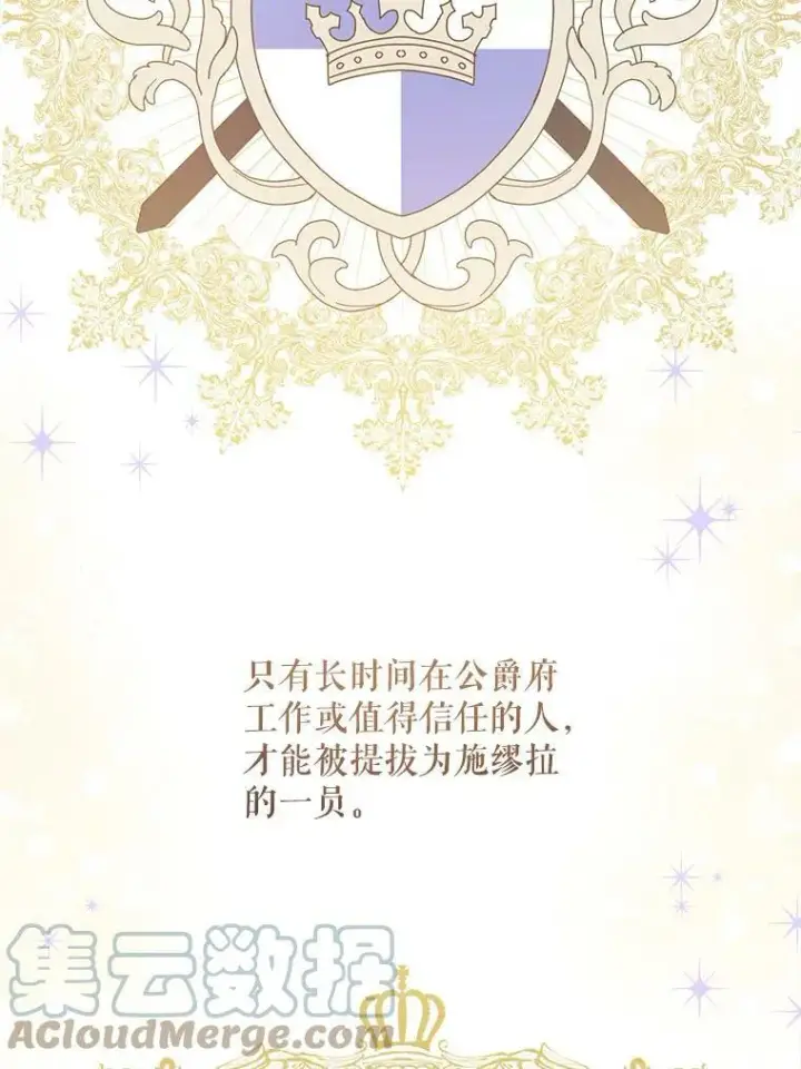 漫画《请给我奶嘴》22.跟小鬼一起睡第41张图