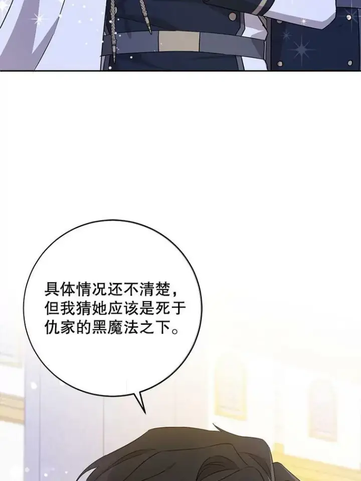 漫画《请给我奶嘴》22.跟小鬼一起睡第43张图