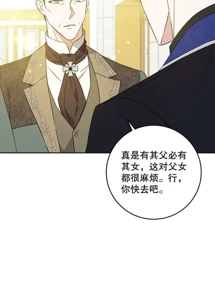 漫画《请给我奶嘴》22.跟小鬼一起睡第46张图
