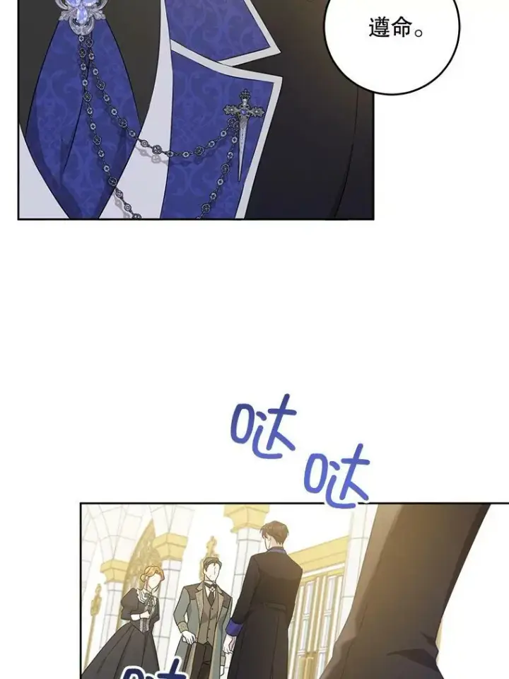 漫画《请给我奶嘴》22.跟小鬼一起睡第48张图