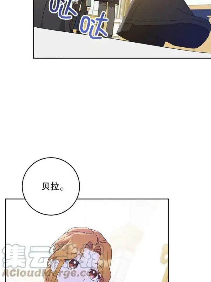 漫画《请给我奶嘴》22.跟小鬼一起睡第49张图