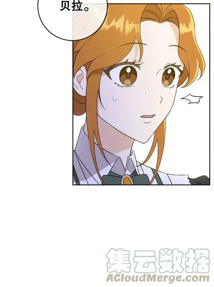 漫画《请给我奶嘴》22.跟小鬼一起睡第5张图