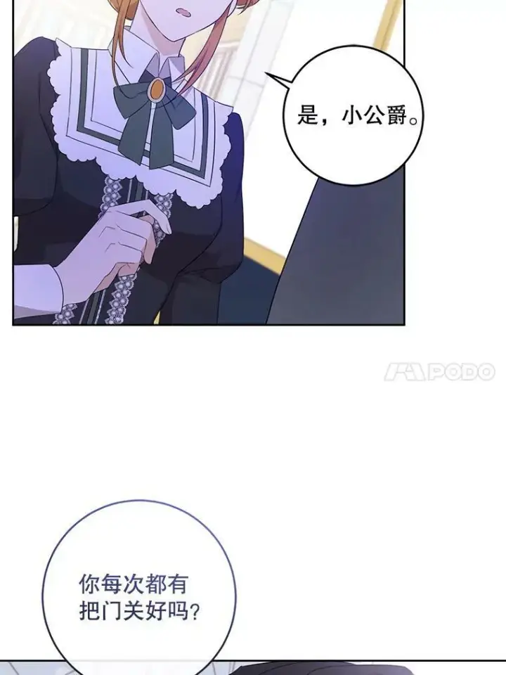 漫画《请给我奶嘴》22.跟小鬼一起睡第50张图