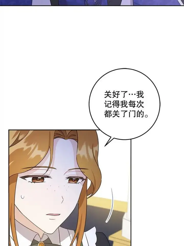 漫画《请给我奶嘴》22.跟小鬼一起睡第52张图