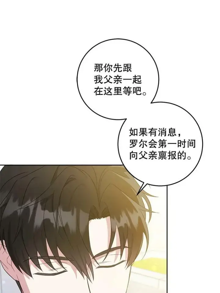 漫画《请给我奶嘴》22.跟小鬼一起睡第54张图