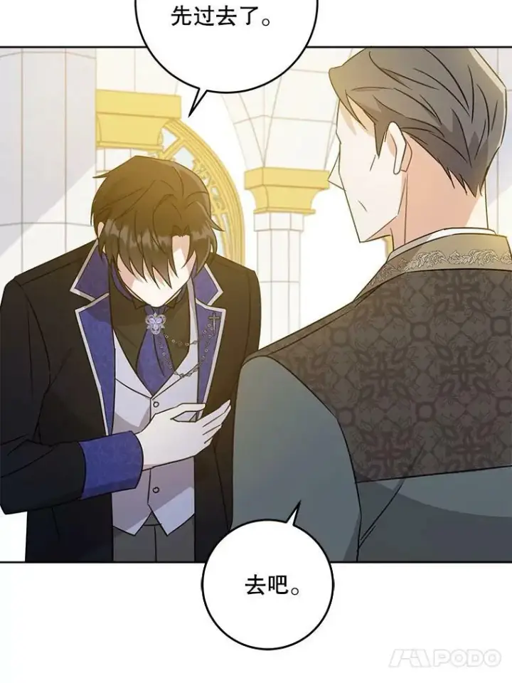 漫画《请给我奶嘴》22.跟小鬼一起睡第56张图