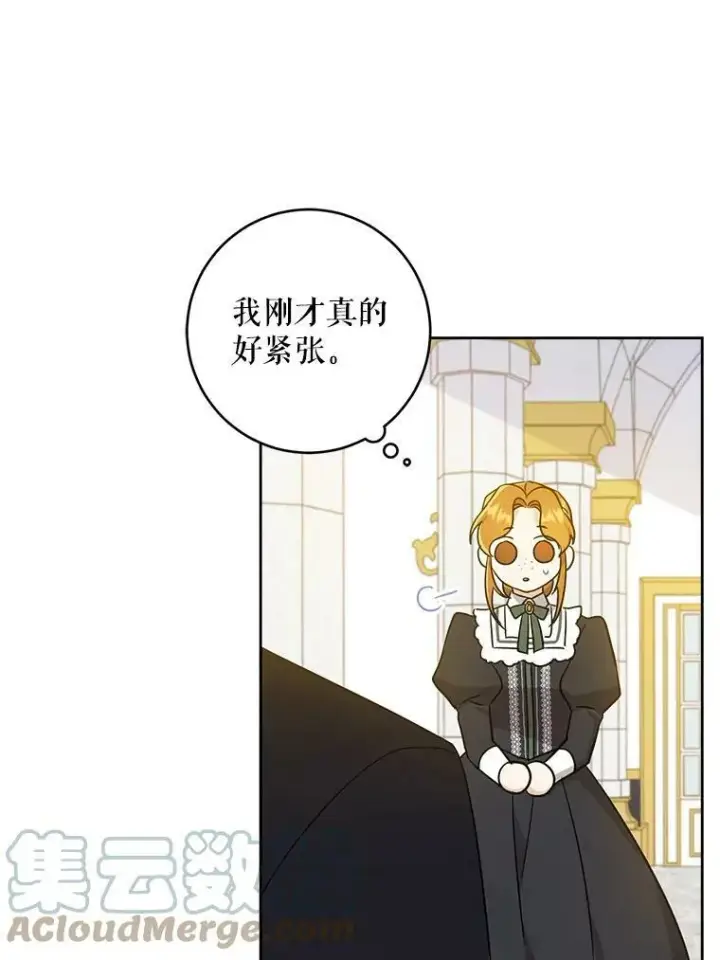 漫画《请给我奶嘴》22.跟小鬼一起睡第57张图